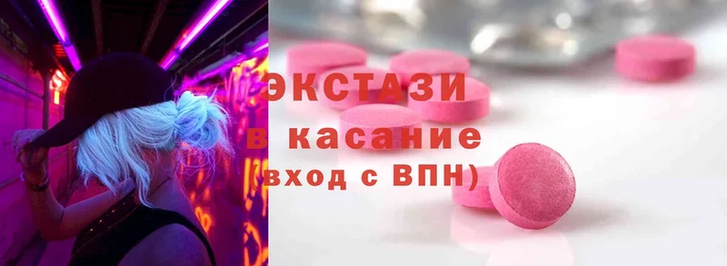 ЭКСТАЗИ 300 mg  Вельск 