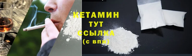 КЕТАМИН ketamine  Вельск 